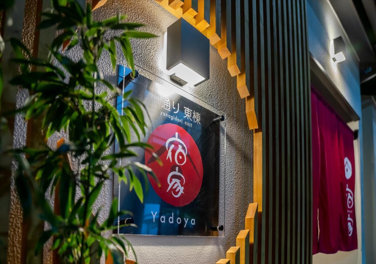 Yadoya Yanagitori East Lägenhet Tokyo prefektur Exteriör bild