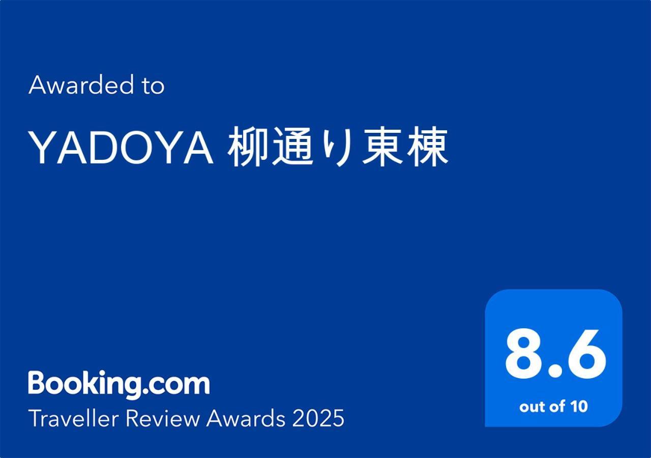Yadoya Yanagitori East Lägenhet Tokyo prefektur Exteriör bild